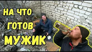 На что готов мужик ради 300 рублей? Выпил водку за 10 секунд, съел сырые пельмени