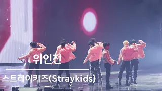 231021 [4K] Straykids 스트레이키즈 - 위인전 5-STAR Dome Tour 2023 Seoul Special UNVEIL13