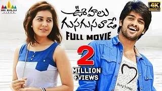 Oohalu Gusagusalade Latest Telugu Full Movie | Naga Shaurya, Rashi Khanna @SriBalajiMovies