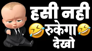 ☝️ Ek SACCHI 😅 BAAT 🤪 BATAUN | Bad boy Funny Shayari WhatsApp status / Attitude Status | Funny Video