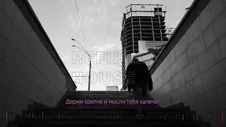 ZippO - Держи её за руку (Tекст песни | LYRICS)