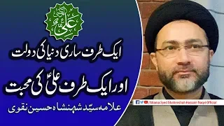 Mola Ali a.s ki Mohabbat by Allama Syed Shahenshah Hussain Naqvi