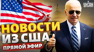 Сенсационные новости из США! Переломный момент войны. АТАКА Запада - ШЕЙТЕЛЬМАН и ЯКОВЕНКО / Онлайн