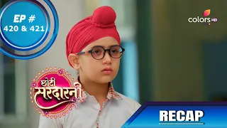 Choti Sarrdaarni | छोटी सरदारनी | Episode 420 & 421 | Recap