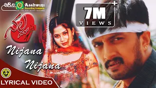 Nijana Nijana - Lyrical Video | Nalla | Kiccha Sudeep | Sangeetha | Srinivas | Lakshmi