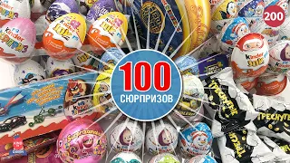 100 СЮРПРИЗОВ!! Раритетные киндеры, новогодние, треснутые и многое другое