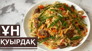 TSUIWAN. NAN PALAU. NAN UYRDA. NAN SALMA. MONGOLIAN DISH. KAZAKSHA RECIPE.