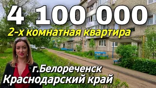 Продается Квартира 48 кв.м. за 4 100 000 рублей 8 918 399 36 40 Краснодарский край г. Белореченск