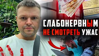 Контент 18+ Слабонервным не СМОТРЕТЬ! Банкротство физических лиц