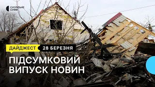 Обстріл Білопілля, грантові програми, кнопки виклику поліції | 28.03. 2023