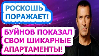 НЕ УПАДИТЕ УВИДЕВ! В каких условиях живет известный певец Александр Буйнов?