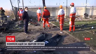 Новини України: пропозицію Ірану сплатити компенсації за загиблих на облавку "Боїнга" відкинули