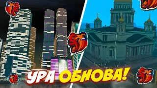 ВАУ! ОБНОВА на БЛЕК РАША - НОВАЯ КАРТА, РАБОТЫ и ДВИЖОК BLACK RUSSIA CRMP MOBILE