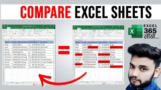 How To Compare Two Excel Sheets in Hindi | Compare Excel Sheets For Differences | Excel in Hindi