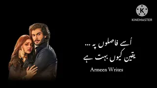 Jhoom Ost Lyrics [ Zindagi Awargi Hai Ost ] Wajhi Farooqi #ArmeenWrites