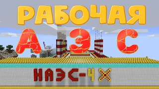 Самый Мощный Взрыв  - Рабочая АЭС в Майнкрафт Без Модов -  Ядерная Катастрофа / Minecraft