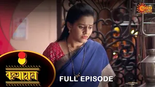 Kanyadan - Full Episode |  27 May 2022 | Marathi Serial | Sun Marathi