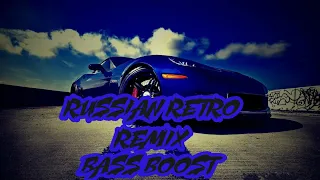 ✌ Russian Retro Remix 2020 ♫ Bass Boosted ♫ Top 8 Remix Music  ☜