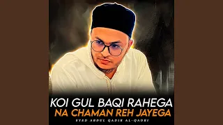 Koi Gul Baqi Rahega Na Chaman Reh Jayega