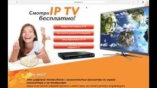 Настройка Стальнет IPTV для Apple Mac