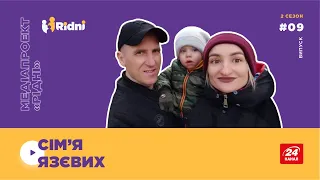 "Ми нарешті його знайшли": вражаюча історія пари, яка всиновила хлопчика, Рідні