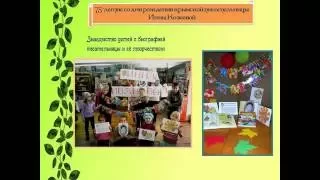 Презентация  "Краеведение: Родная земля -таланта исток"