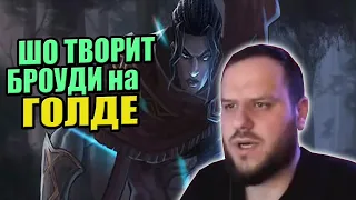 ВУДСКИЙ ДЕД ИГРАЕТ НА БРОУДИ MOBILE LEGENDS