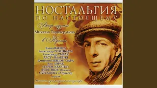 Продлите мгновение, маэстро (ария калиостро из оперы...