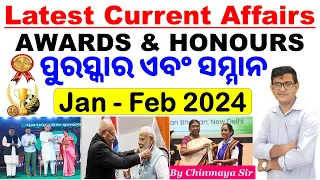 AWARDS & HONOURS 2024|Current Affairs MCQs|Jan-Feb 2024|OSSSC,OSSC,RI,ARI,AMIN,ICDS|By Chinmaya Sir|