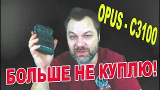 Зарядное устройство Opus BT C3100 Причины и следствия выхода из строя