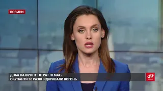 Випуск новин за 16:00: Скандальна заява Путіна