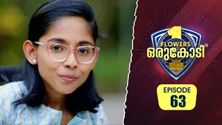 ഇങ്ങനെയൊരു മകളെ കിട്ടിയത് ഭാഗ്യമല്ലേ; അവൾ എനിക്ക് അഭിമാനമാണ്!! | Flowers Orukodi 2 | Ep# 63