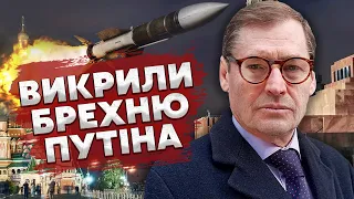 🔴ЖИРНОВ: ГУР розкусило ВБИВСТВО КРЕМЛЯ. РФ запустила НОВІ РАКЕТИ і потрапила ПІД СТАТТЮ