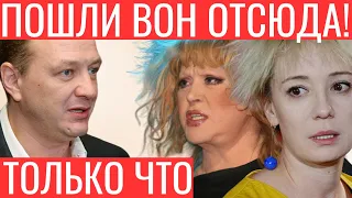 Только что! Пошли вон отсюда! Башаров не сдержал своего гнева