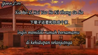 Xia Bei Zi Hai Yao He Ni Cheng Ge Jia下辈子还要和你成个家 Jiang Shan 江山 Lyrics