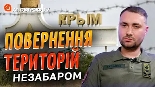 ПОСИЛЕННЯ КІБЕРВІЙНИ: Буданов вже в Криму, рф не може нічого протиставити