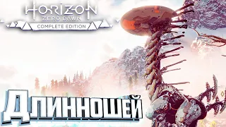 Лагерь Бандитов и Длинношей - HORIZON Zero Dawn #6