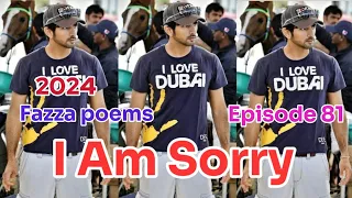 New Fazza Poem | I Am Sorry | Sheik Hamdan Poetry | Crown Prince of Dubai Prince Fazza Poem 2024,