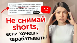 YouTube запретил продавать в shorts! Заработок с 1 000 000 просмотров в shorts ТОГДА И СЕЙЧАС