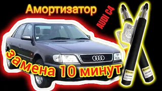 Амортизаторы #Ауди #С4 Быстрая замена #аудис4 #амортизаторыауди #аудистойка #аудиходовая #repairaudi