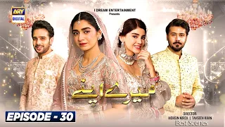 Mere Apne Episode 30 | BEST SCENES | ARY Digital Drama