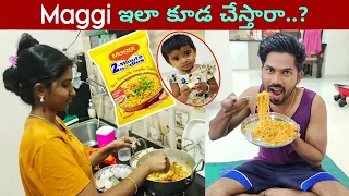 Maggi ఇలా కూడా చేస్తారా..? || Maggi Lovers || బావ మరదలు || Ravivarma || Santhoshivarma || Familyvlog