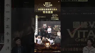 Vitas – Press conference in Suzhou [TikTok live stream • 26.09.2023]