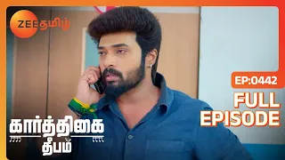 என்னோட அம்மா கிடைச்சுட்டாங்க | Karthigai Deepam | Full Ep 442 | Zee Tamil