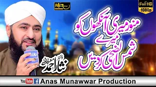 Munawwar Meri Ankhon ko mere shamso duha krdai - Dr Nisar Ahmed Marfani - 2020