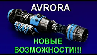 Проект AVRORA: NFT Генераторы в рассрочку! Анализ токена AVR!!!