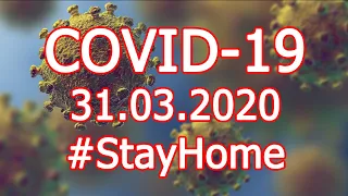 Коронавирус сегодня 31 марта (COVID-19 31.03.2020) статистика | #StayHome