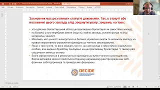 Алгоритм переходу закладу освіти до фінансової автономії