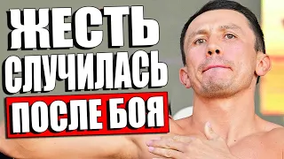 ЭТО НЕВОЗМОЖНО!!! УЖАСНОЕ СЛУЧИЛОСЬ С Геннадием Головкиным / Сауль Альварес ОТКАЗАЛ Дмитрию Биволу