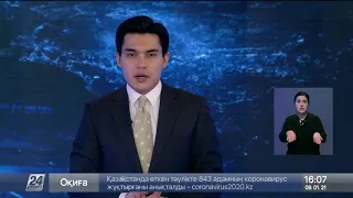 Выпуск новостей 16:00 от 09.01.2021